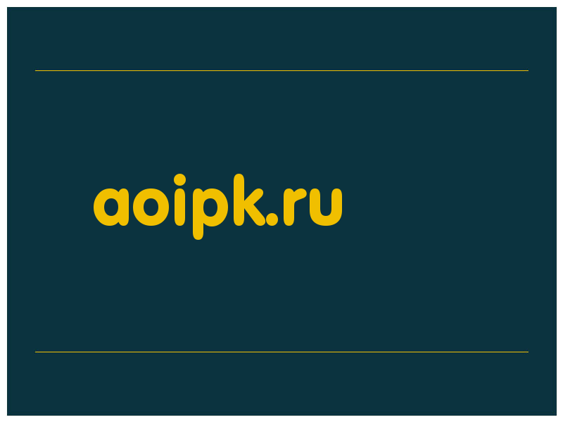 сделать скриншот aoipk.ru