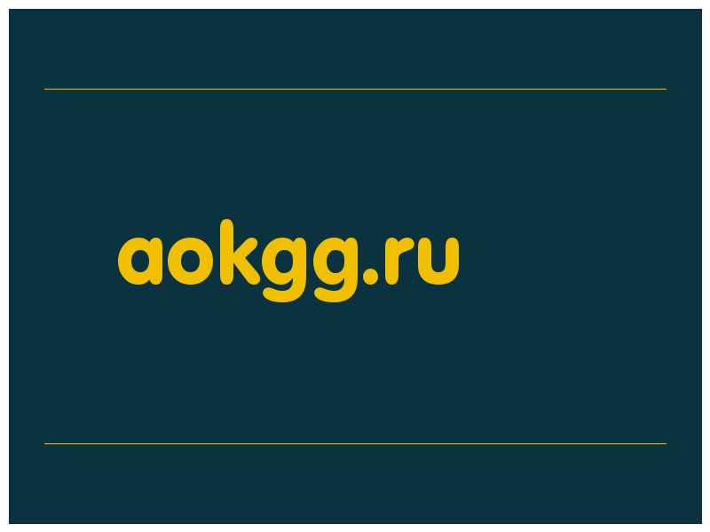 сделать скриншот aokgg.ru