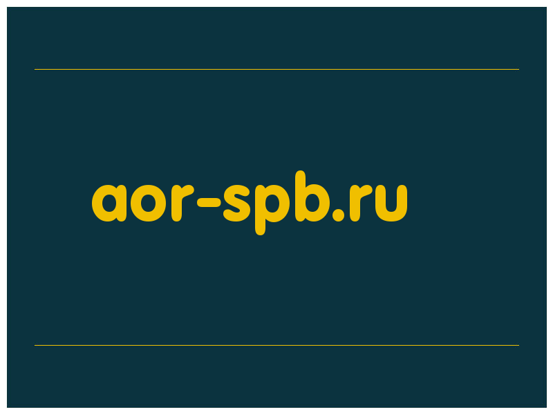 сделать скриншот aor-spb.ru