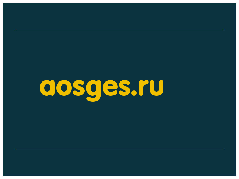 сделать скриншот aosges.ru
