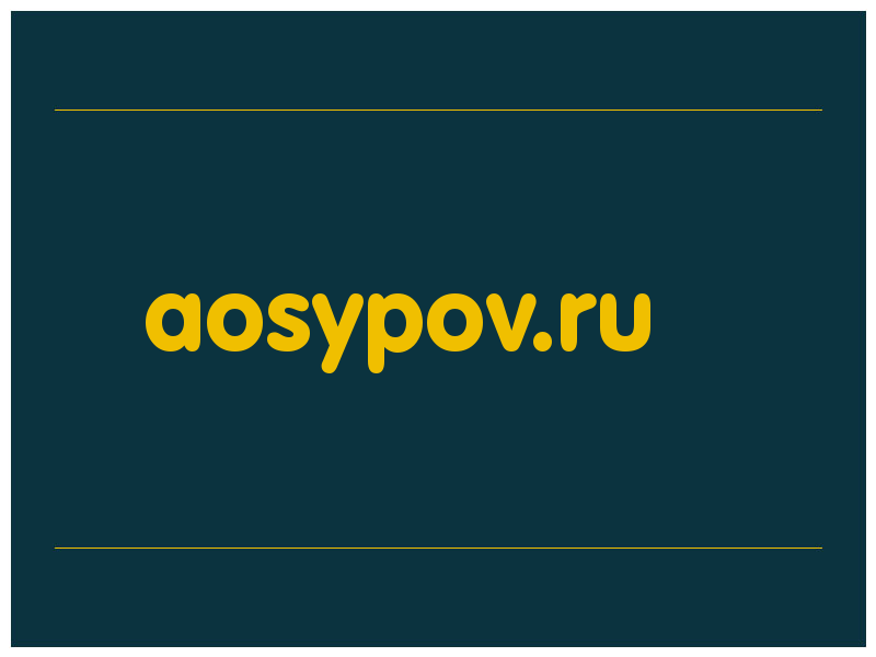 сделать скриншот aosypov.ru