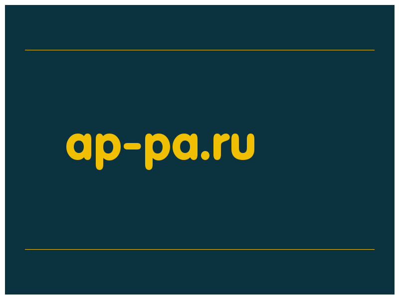 сделать скриншот ap-pa.ru