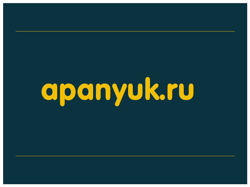 сделать скриншот apanyuk.ru