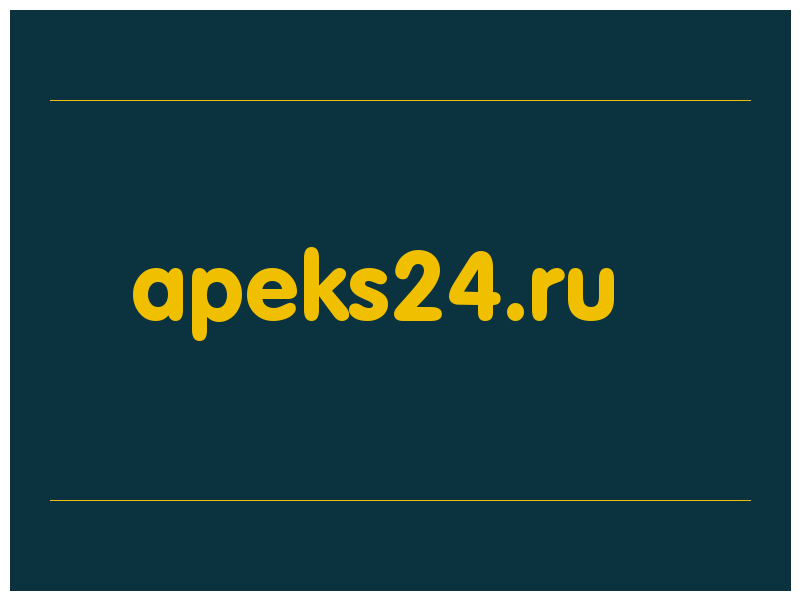 сделать скриншот apeks24.ru