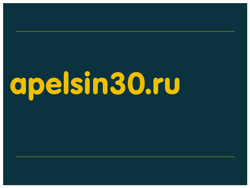 сделать скриншот apelsin30.ru