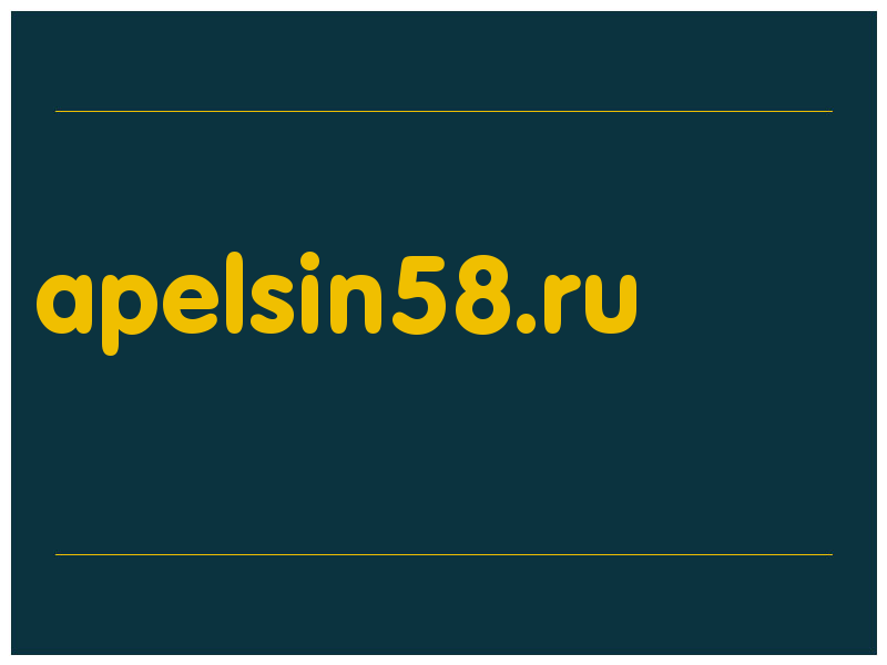сделать скриншот apelsin58.ru