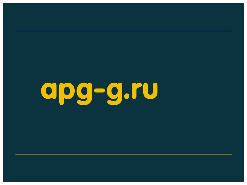 сделать скриншот apg-g.ru