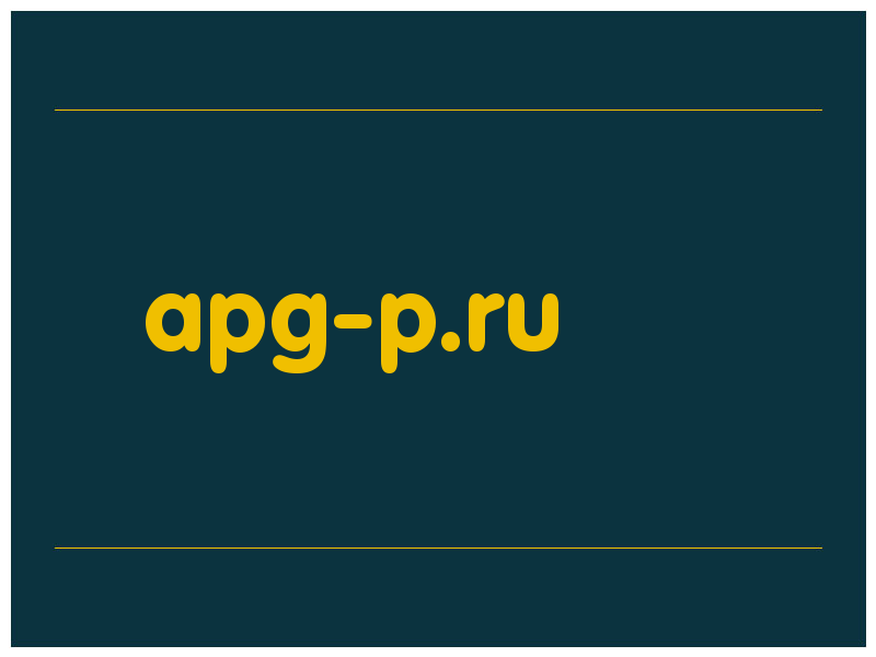 сделать скриншот apg-p.ru