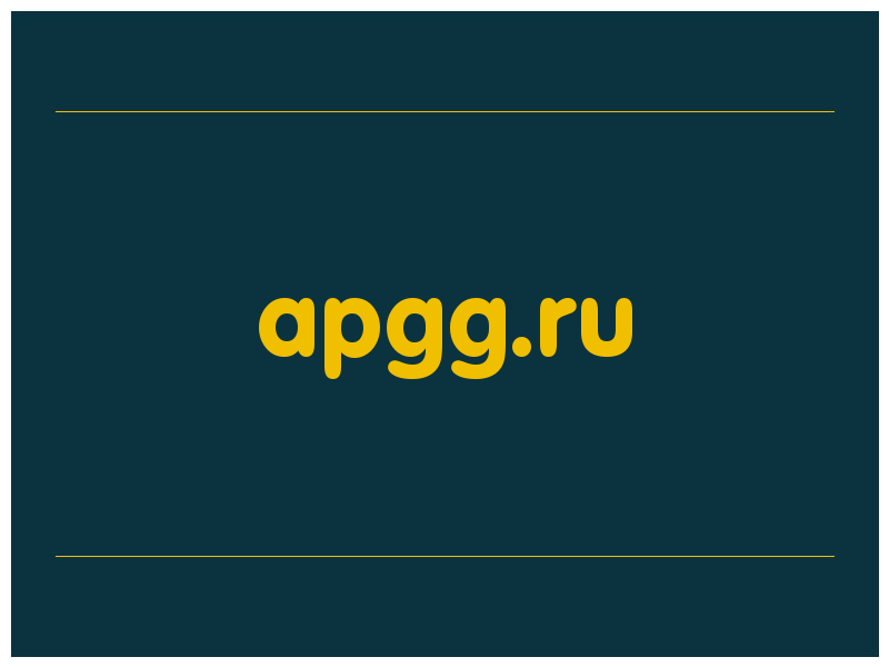 сделать скриншот apgg.ru