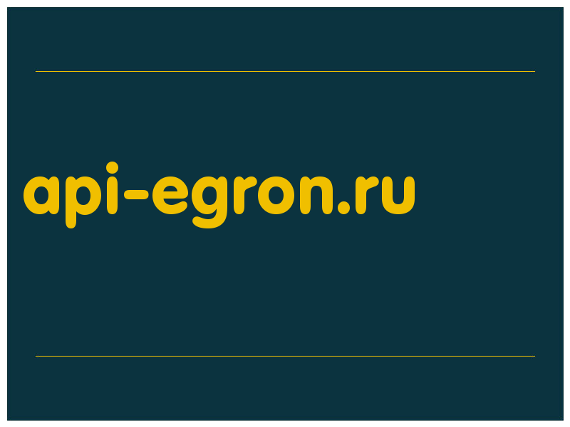 сделать скриншот api-egron.ru