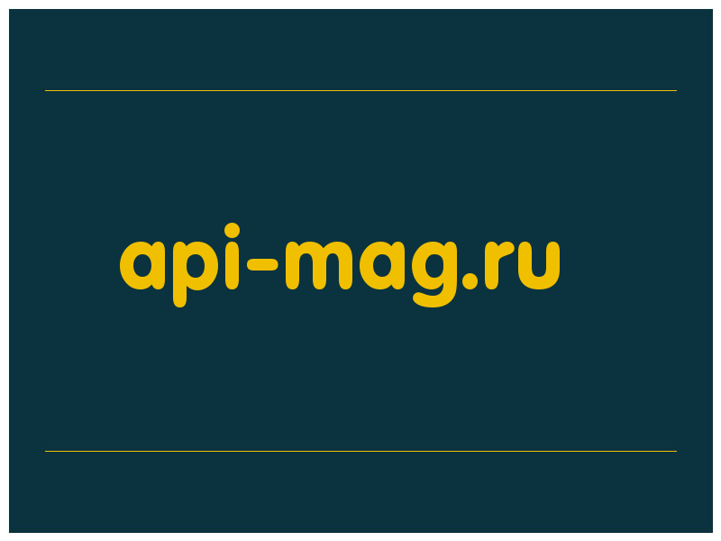 сделать скриншот api-mag.ru