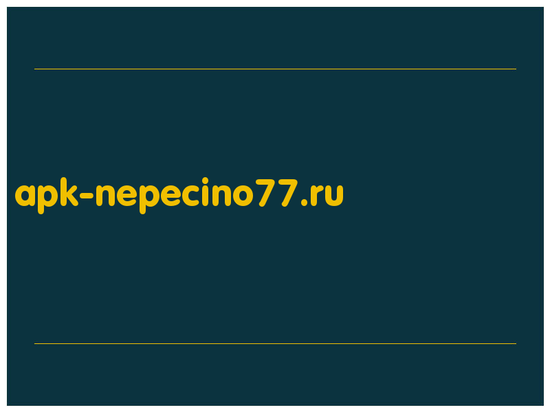сделать скриншот apk-nepecino77.ru