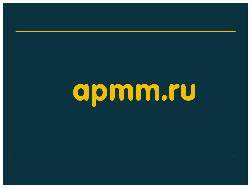 сделать скриншот apmm.ru