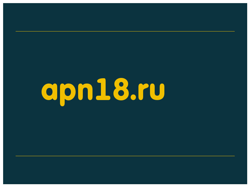 сделать скриншот apn18.ru