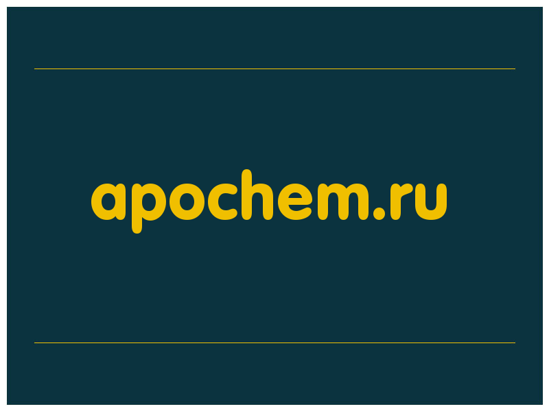 сделать скриншот apochem.ru