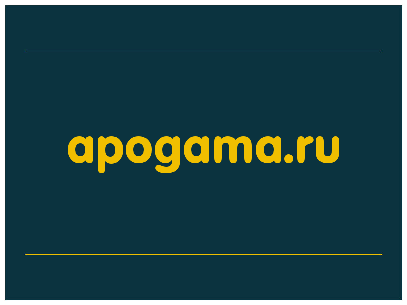 сделать скриншот apogama.ru