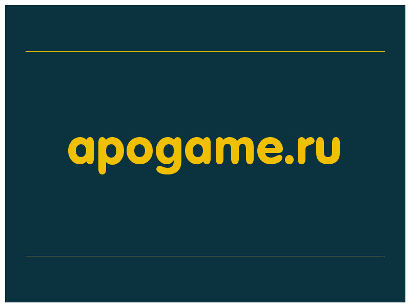 сделать скриншот apogame.ru