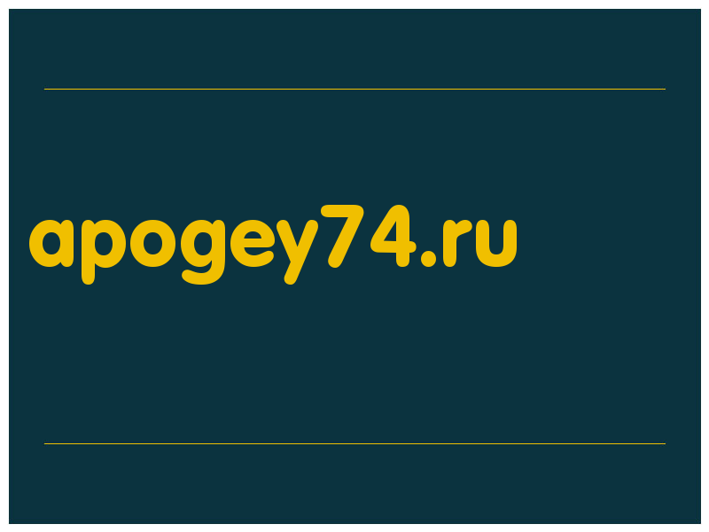 сделать скриншот apogey74.ru
