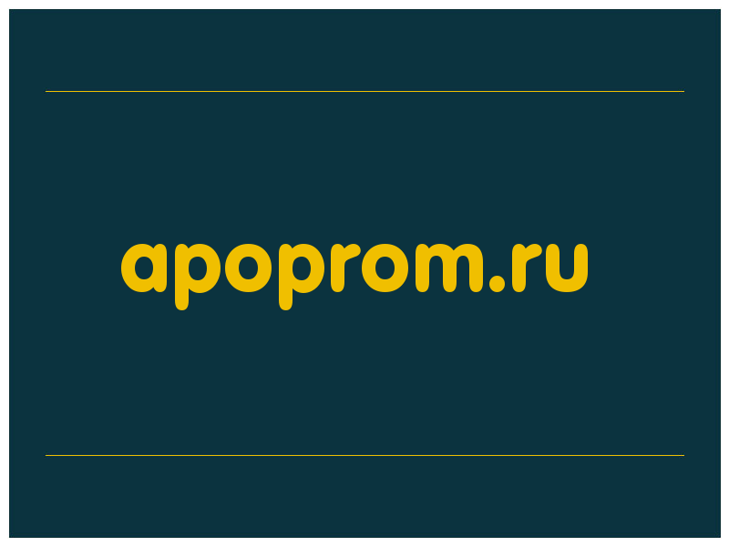 сделать скриншот apoprom.ru
