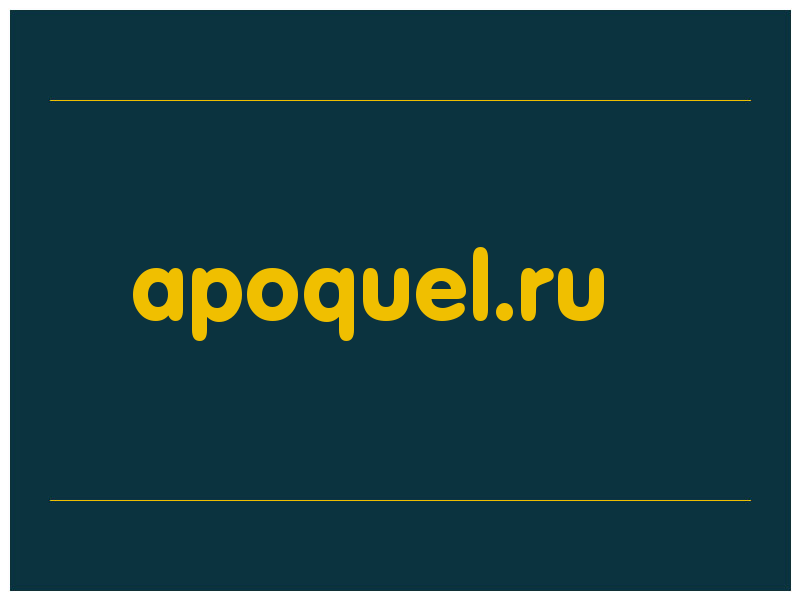 сделать скриншот apoquel.ru