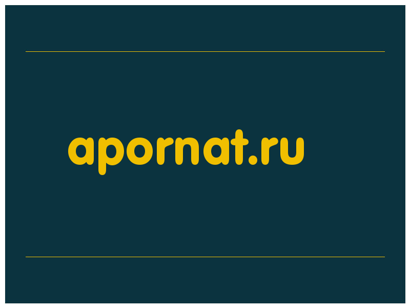 сделать скриншот apornat.ru