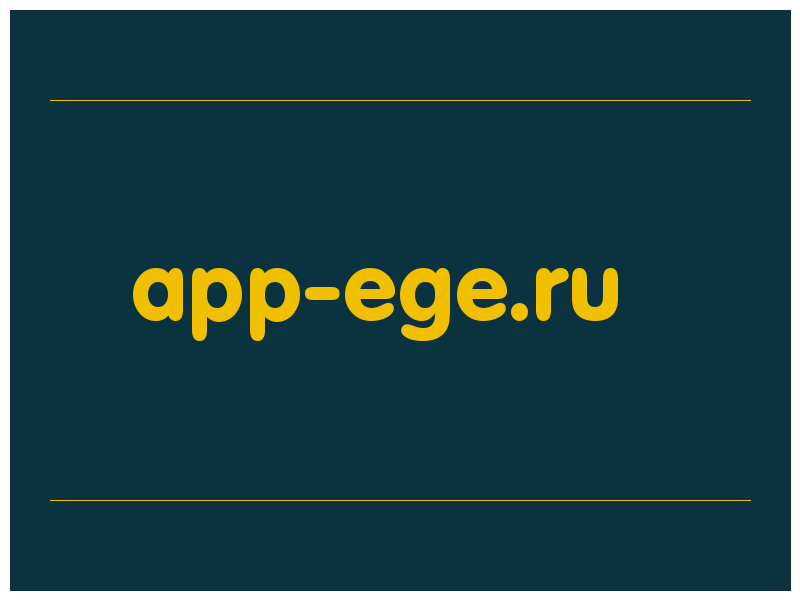 сделать скриншот app-ege.ru