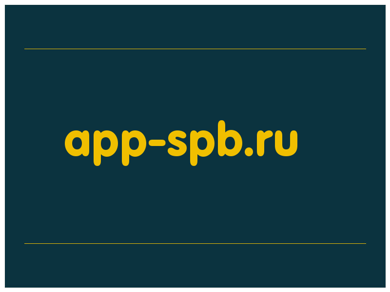 сделать скриншот app-spb.ru