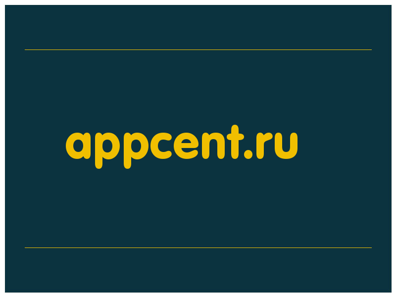 сделать скриншот appcent.ru