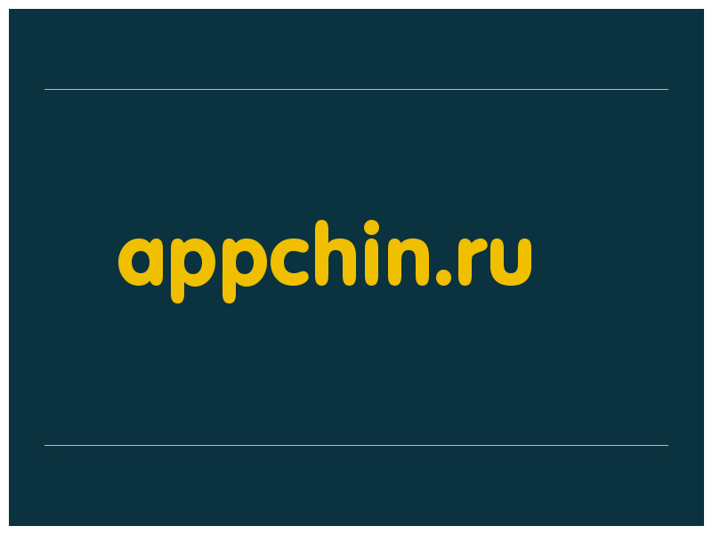 сделать скриншот appchin.ru