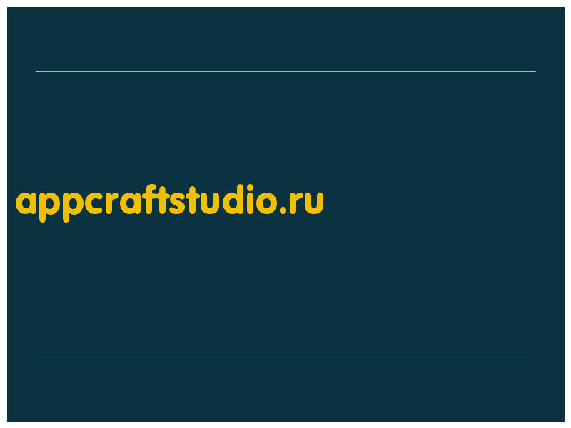 сделать скриншот appcraftstudio.ru