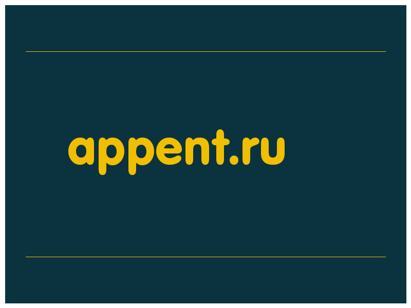 сделать скриншот appent.ru