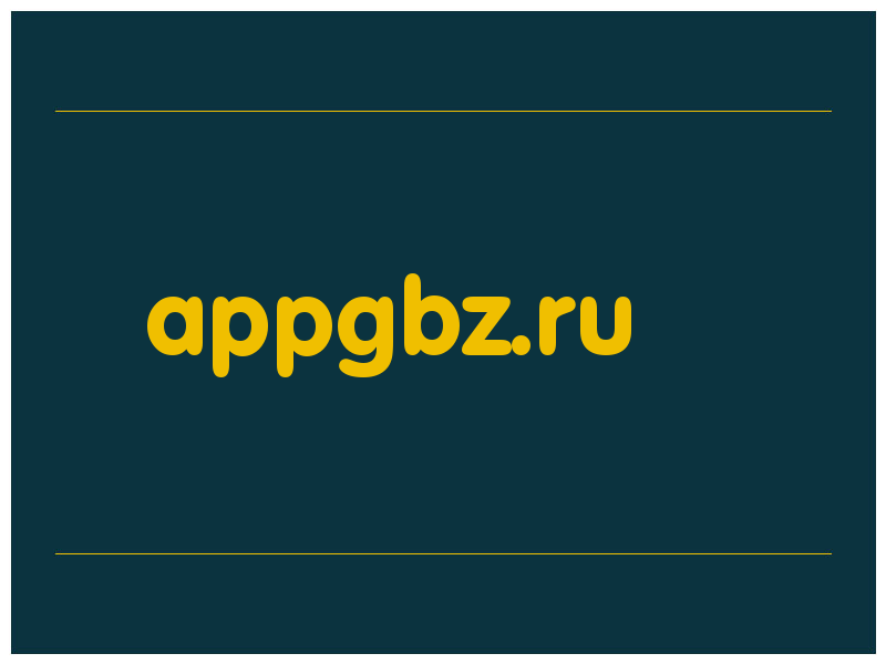 сделать скриншот appgbz.ru