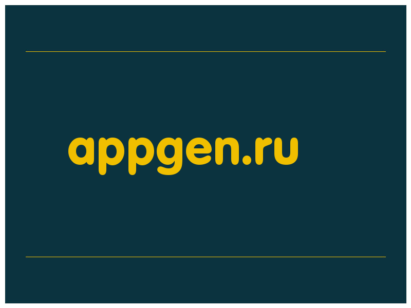 сделать скриншот appgen.ru