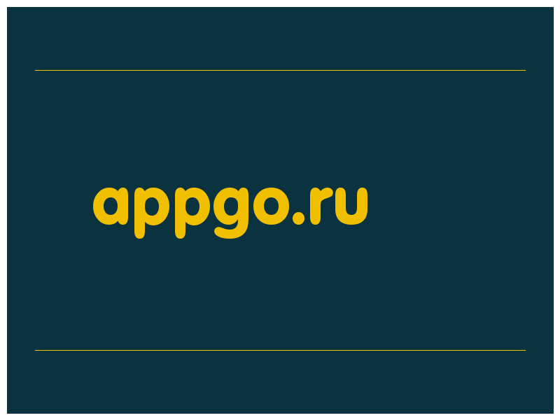 сделать скриншот appgo.ru