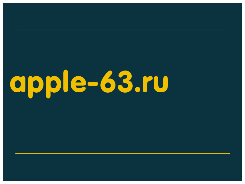 сделать скриншот apple-63.ru