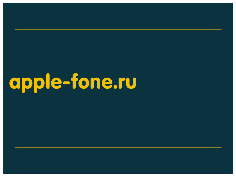 сделать скриншот apple-fone.ru