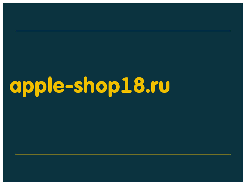 сделать скриншот apple-shop18.ru
