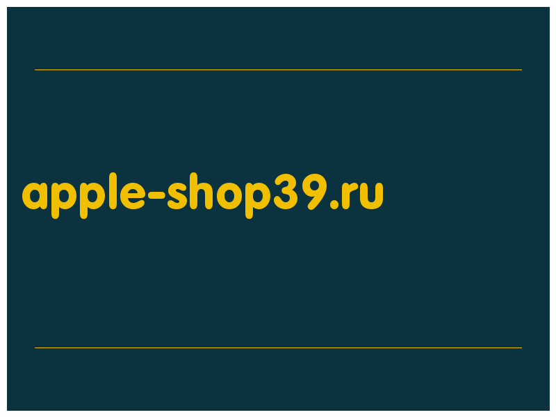 сделать скриншот apple-shop39.ru