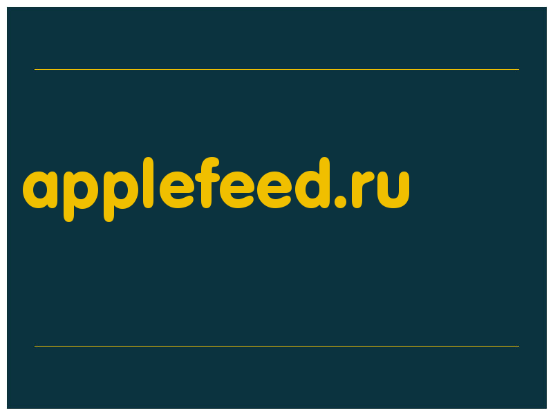 сделать скриншот applefeed.ru
