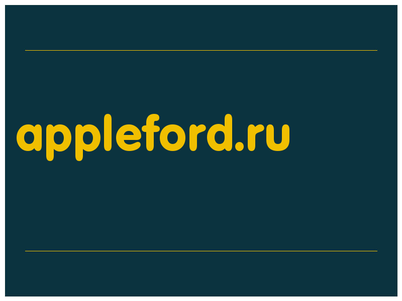 сделать скриншот appleford.ru