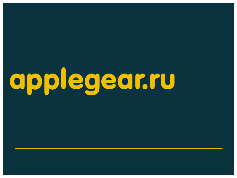сделать скриншот applegear.ru