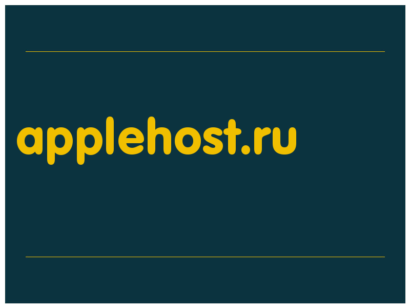 сделать скриншот applehost.ru