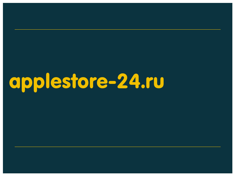 сделать скриншот applestore-24.ru