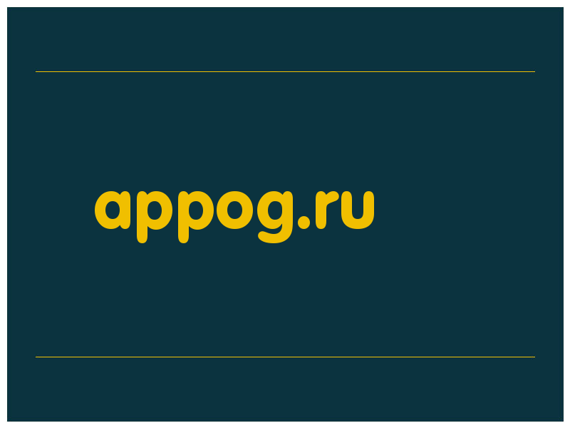 сделать скриншот appog.ru