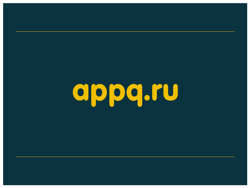 сделать скриншот appq.ru