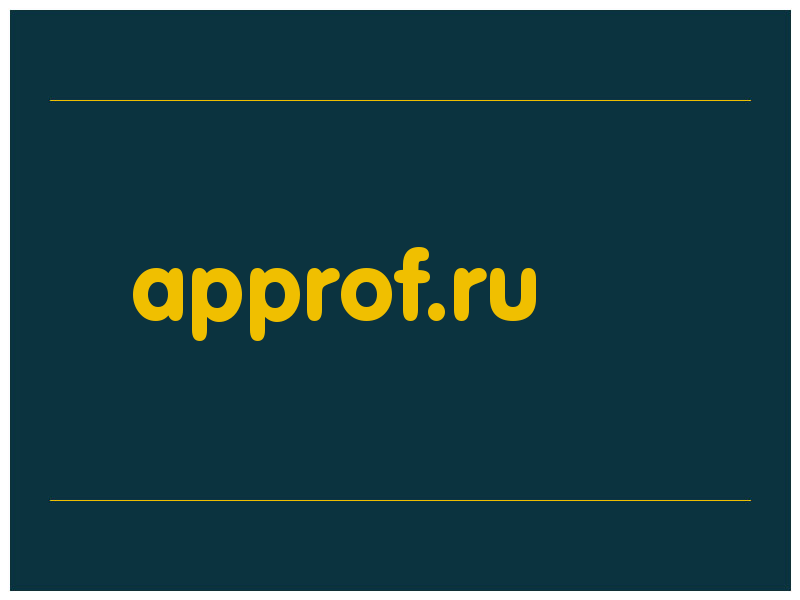 сделать скриншот approf.ru