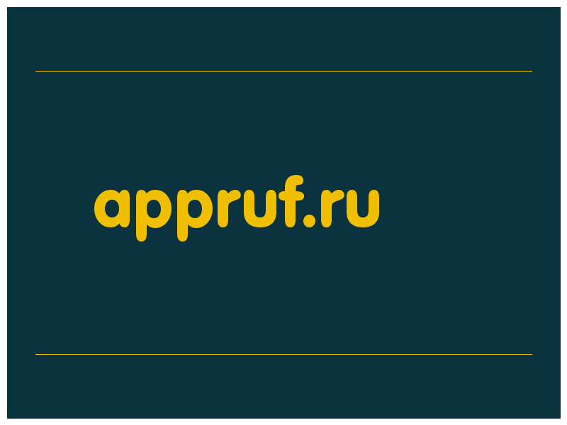 сделать скриншот appruf.ru