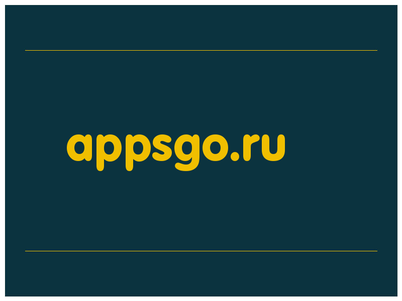 сделать скриншот appsgo.ru