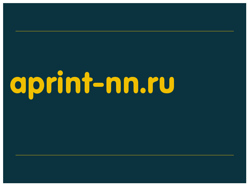 сделать скриншот aprint-nn.ru