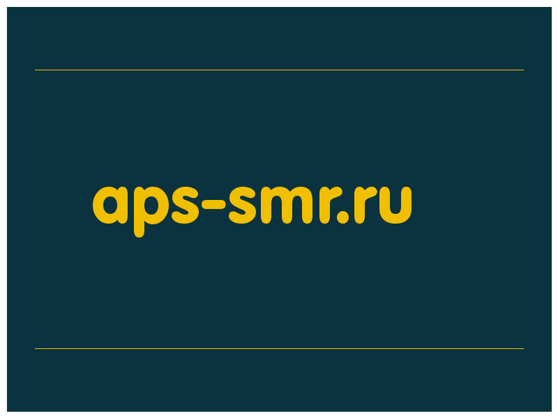 сделать скриншот aps-smr.ru